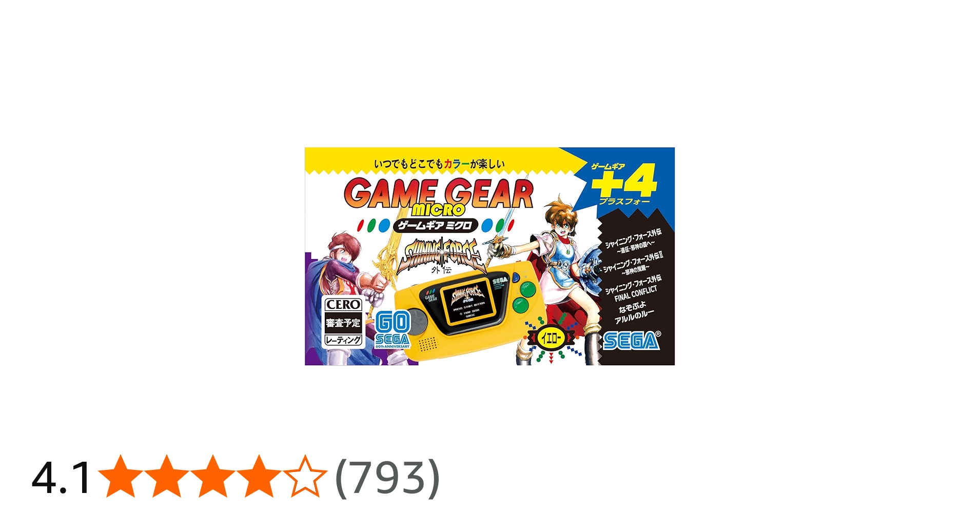 Amazon.co.jp: ゲームギアミクロ イエロー : ゲーム