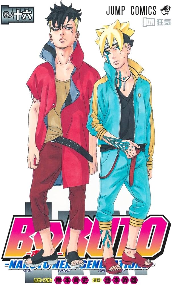 BORUTO―ボルト― 16 ―NARUTO NEXT GENERATIONS― (ジャンプコミックス