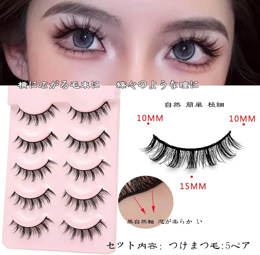 Amazon | GRTUFOBA つけまつげ 上まつげ用 5ペア つけまつ毛