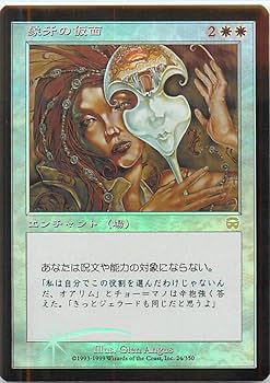 Amazon.co.jp: マジックザギャザリング MTG 白 日本語版 象牙の仮面