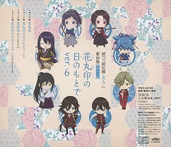 Amazon.co.jp: 続『刀剣乱舞-花丸-』歌詠集 其の六 通常盤: ミュージック