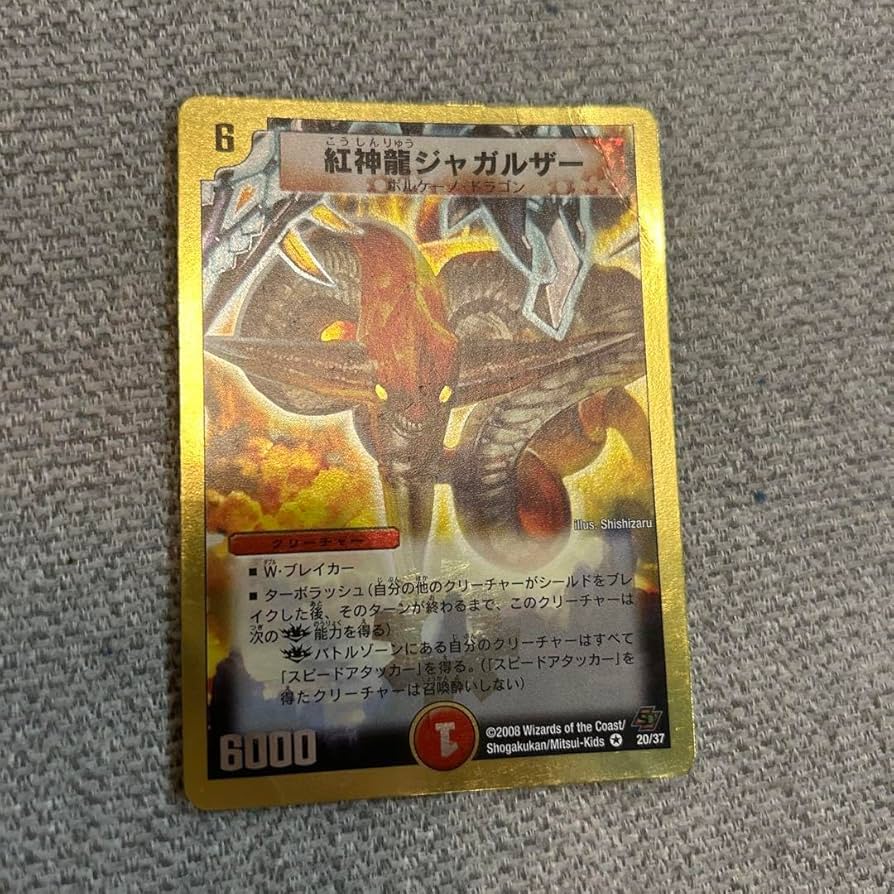 Amazon.co.jp: 紅神龍ジャガルザー HNJQ : おもちゃ