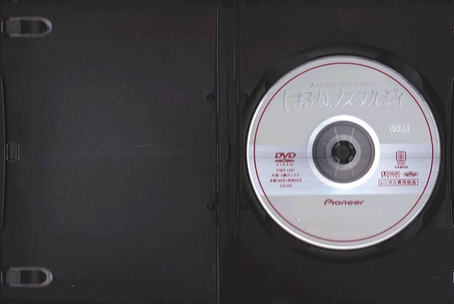 Amazon.co.jp: はるか、ノスタルジィ デラックス版 [レンタル落ち