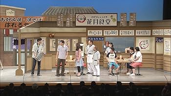 Amazon.co.jp: 吉本新喜劇DVD -い゛い゛~! カーッ! おもしろくて