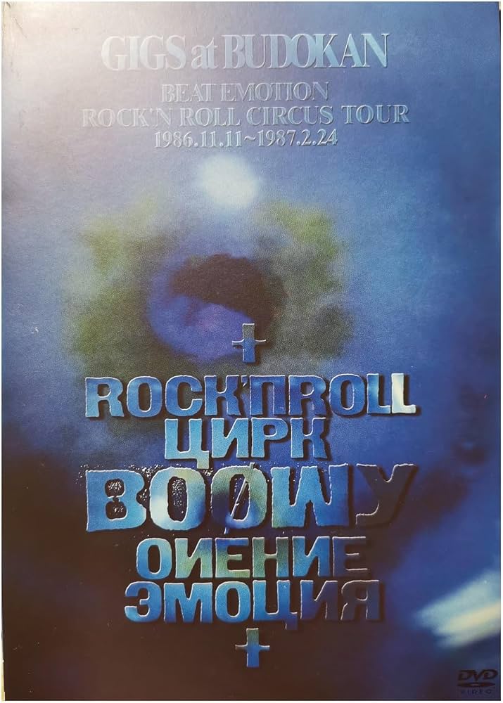 Amazon.co.jp: BOΦWY VIDEO [DVD] : BOΦWY, BOΦWY: DVD