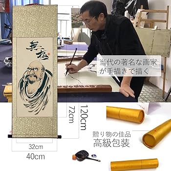 Amazon｜画家手描き 掛け軸 超お得 仏画 水墨画 菩提だるま ダルマ祖師