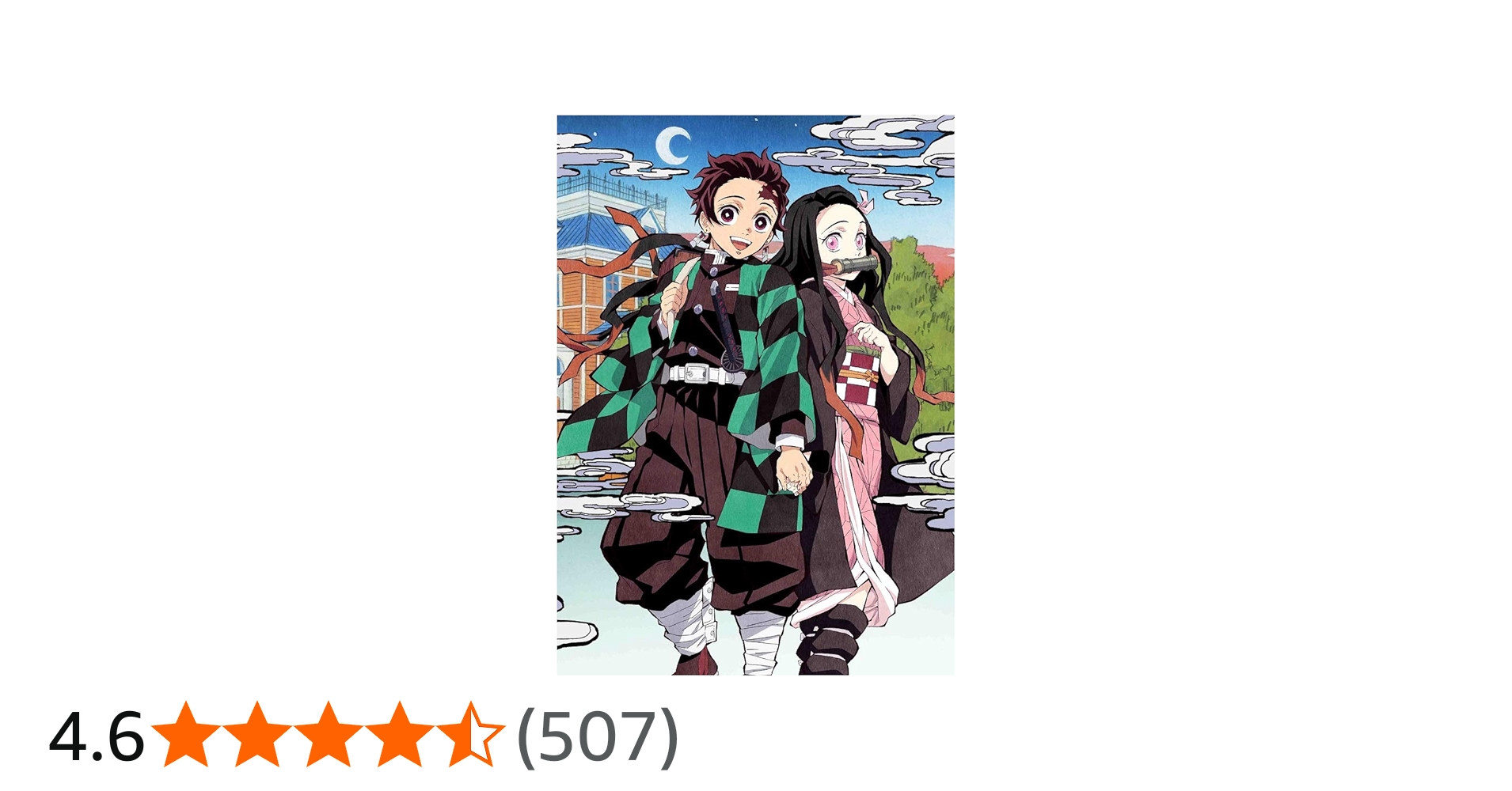 Amazon.co.jp: 鬼滅の刃 11(完全生産限定版) [DVD] : 花江夏樹, 鬼頭