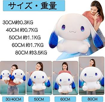 Amazon.co.jp: シナモロール ぬいぐるみ 大きい シナモンロール 抱き枕