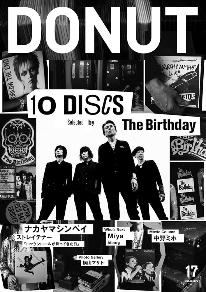 DONUT 17 | DONUT編集部, 秋元美乃, 森内淳, 横山マサト |本 | 通販