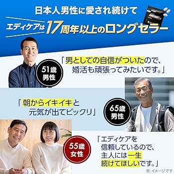 Amazon.co.jp: 【小林製薬公式】エディケアEX（EDICARE EX） 男性用