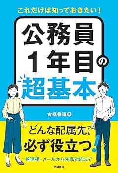 cocoページ＿公務員学習 cocoページ＿公務員学習 cocoページ＿公務員