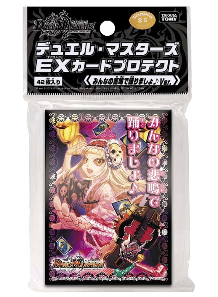 ボーンおどりチャージャー ジェニー 公式スリーブ 絶版スリーブ 美品