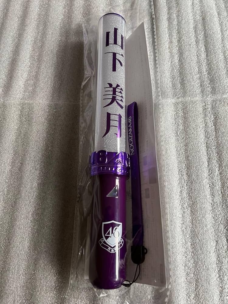 Amazon.co.jp: 山下美月 個別スティックライト 1本 (新型) 乃木坂46