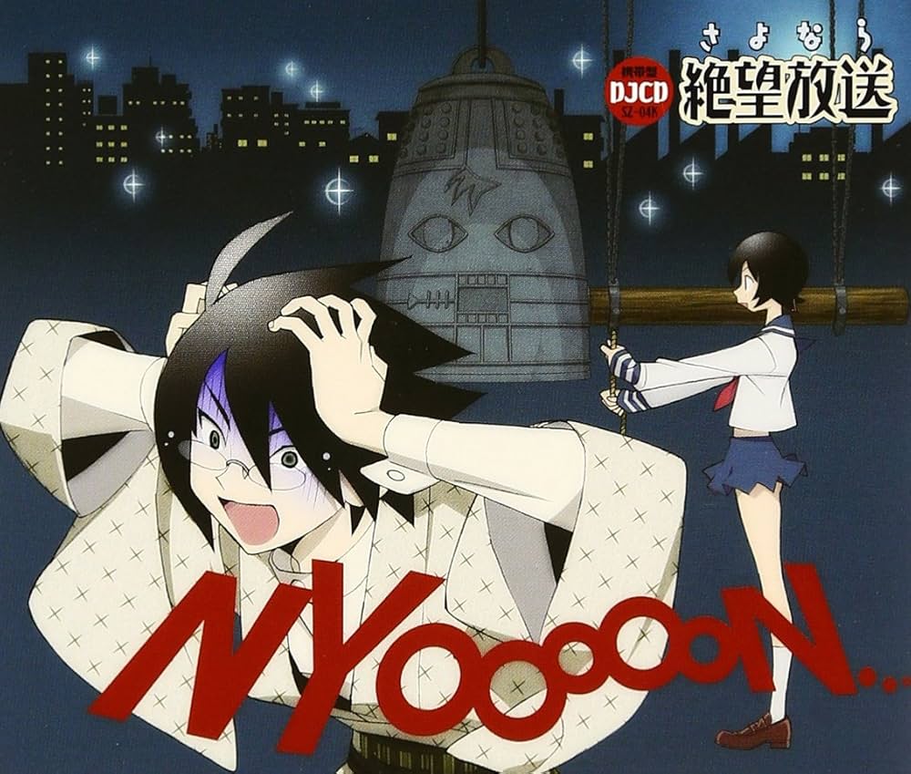 Amazon.co.jp: DJCD さよなら絶望放送 携帯盤SZ-04K: ミュージック