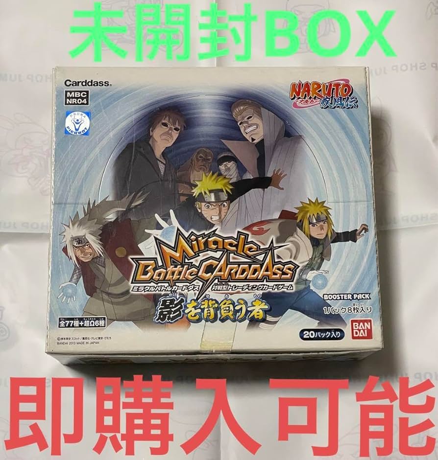 Amazon.co.jp: ミラバト ミラクルバトルカードダス ナルト 影を背負う