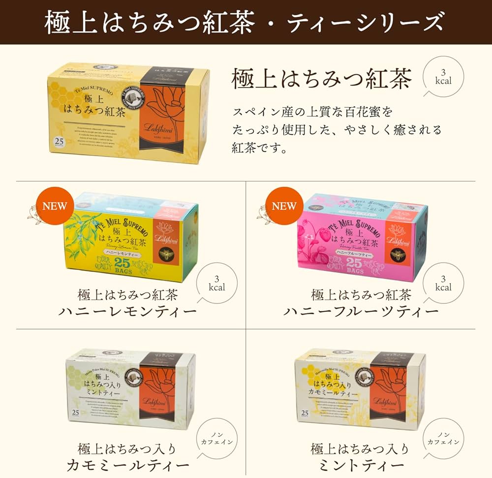 Amazon.co.jp: Lakshimi(ラクシュミー) 極上はちみつ紅茶 ティーバッグ