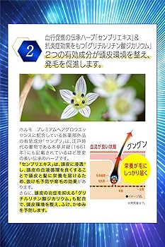 Amazon | 【医薬部外品】ホルモ プレミアムヘアグロウエッセンス 80ml