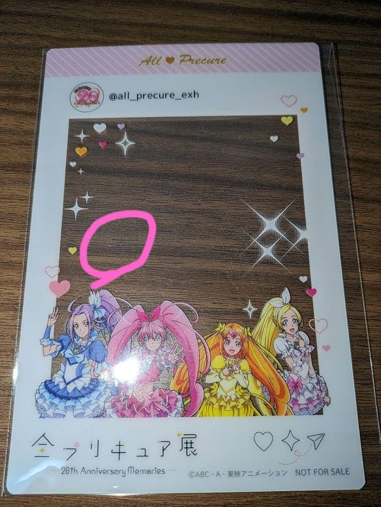 Amazon.co.jp: 全プリキュア展 入場特典 エポスカード特典 スイート