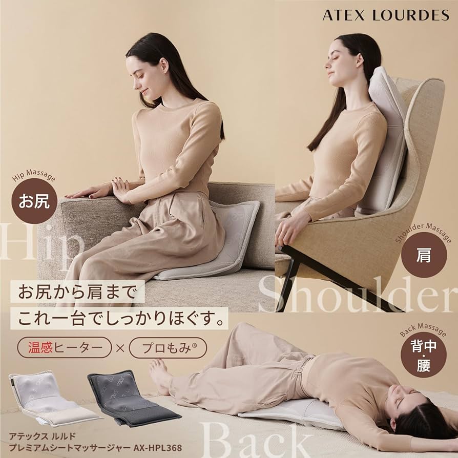 Amazon | アテックス ATEX マッサージ器 ルルド マッサージシート
