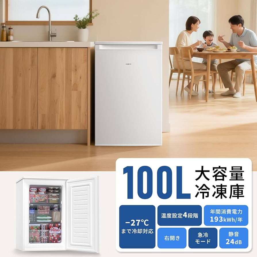 Amazon | SAMKYO 冷凍庫 家庭用 セカンド冷凍庫 縦型 前開き 100L 大