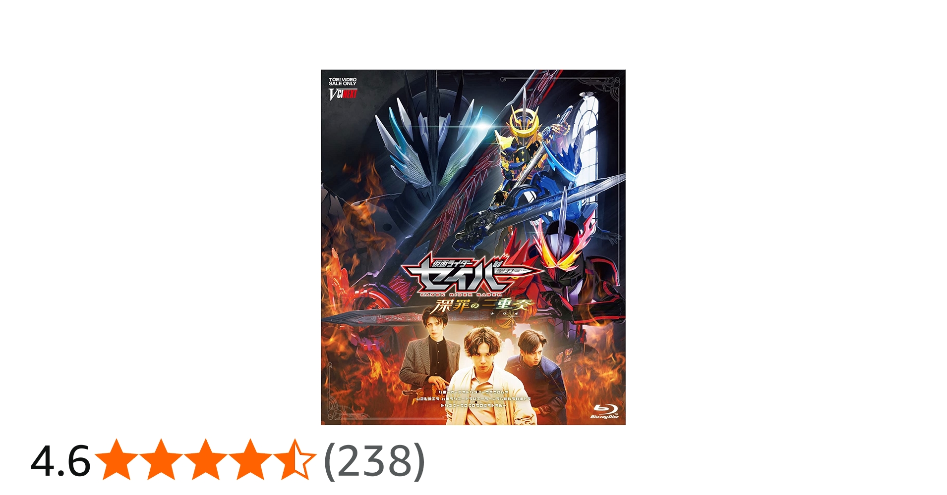 Amazon.co.jp: 仮面ライダーセイバー 深罪の三重奏 DXアラビアーナ