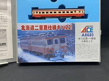 Amazon | SG-149 絶版 鉄道模型 Nゲージ マイクロエース A-8680 キハ22