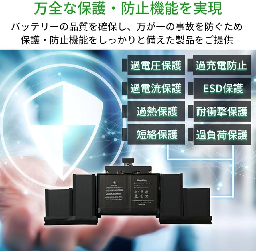 Amazon.co.jp: WorldPlus MacBook Pro 15 Retina 15インチ A1618 A1494