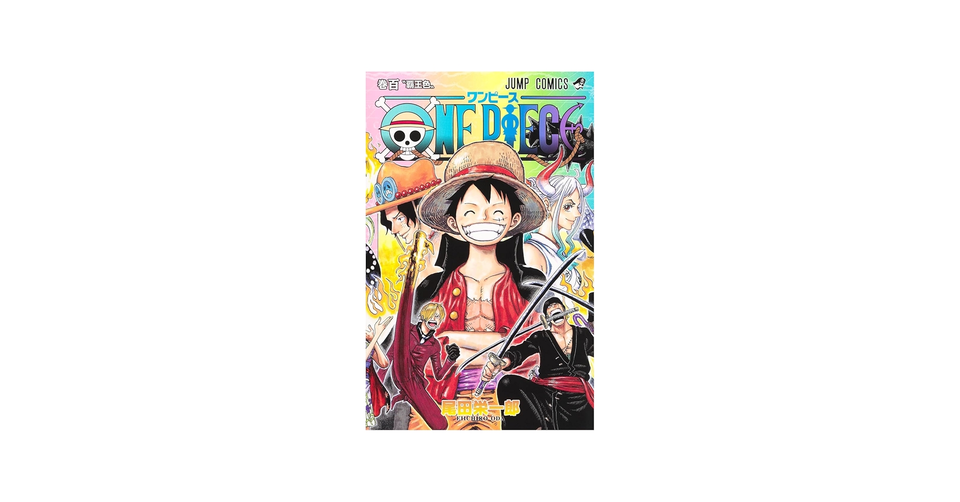 Amazon.com: One Piece 100 (Japanese Edition): 9784088827803: Oda