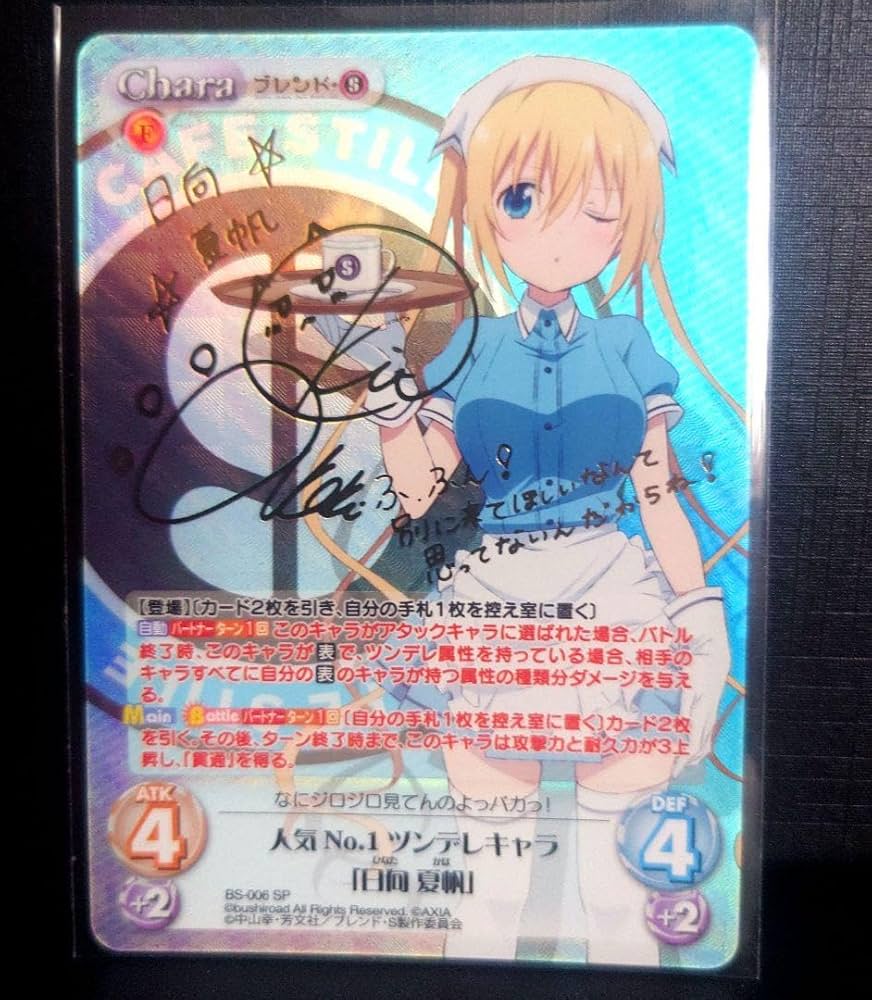 chaosTCG 新妹魔王の契約者 救われた命 ゼスト SP サイン chaos TCG