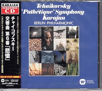 Amazon.co.jp: チャイコフスキー:交響曲第6番「悲愴」: ミュージック