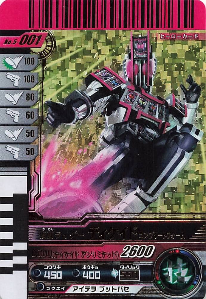 Amazon | 仮面ライダーバトル ガンバライド 仮面ライダーディケイド