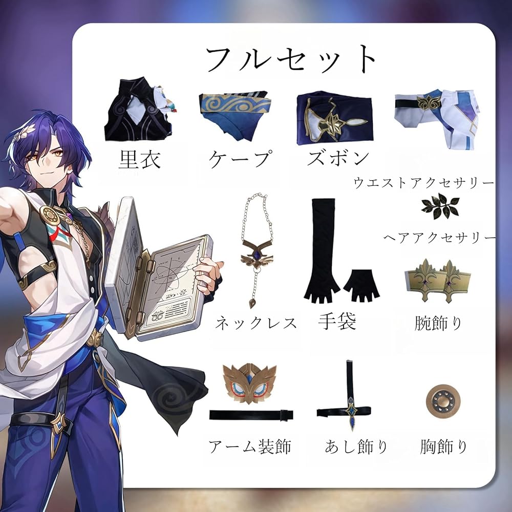 Amazon.co.jp: [YAORUI] 崩壊：スターレイル コスプレ衣装 ベリタス