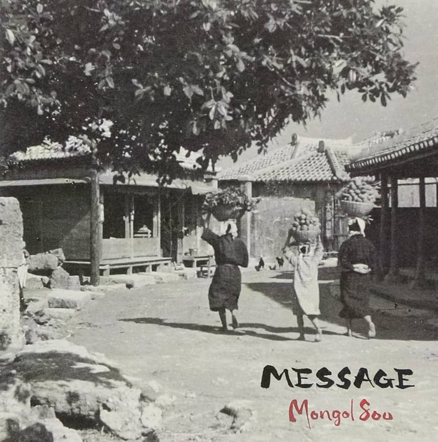 Amazon.co.jp: Message: ミュージック