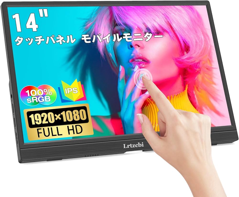 Amazon.co.jp: 14インチ モバイルモニター Lrtzcbi タッチパネル