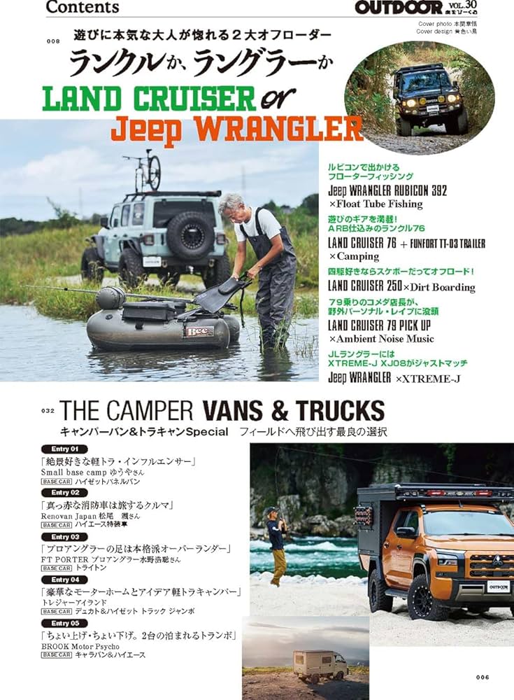 Amazon.co.jp: OUTDOORあそびーくる VOL.30 (GEIBUN MOOKS) : 芸文社: 本