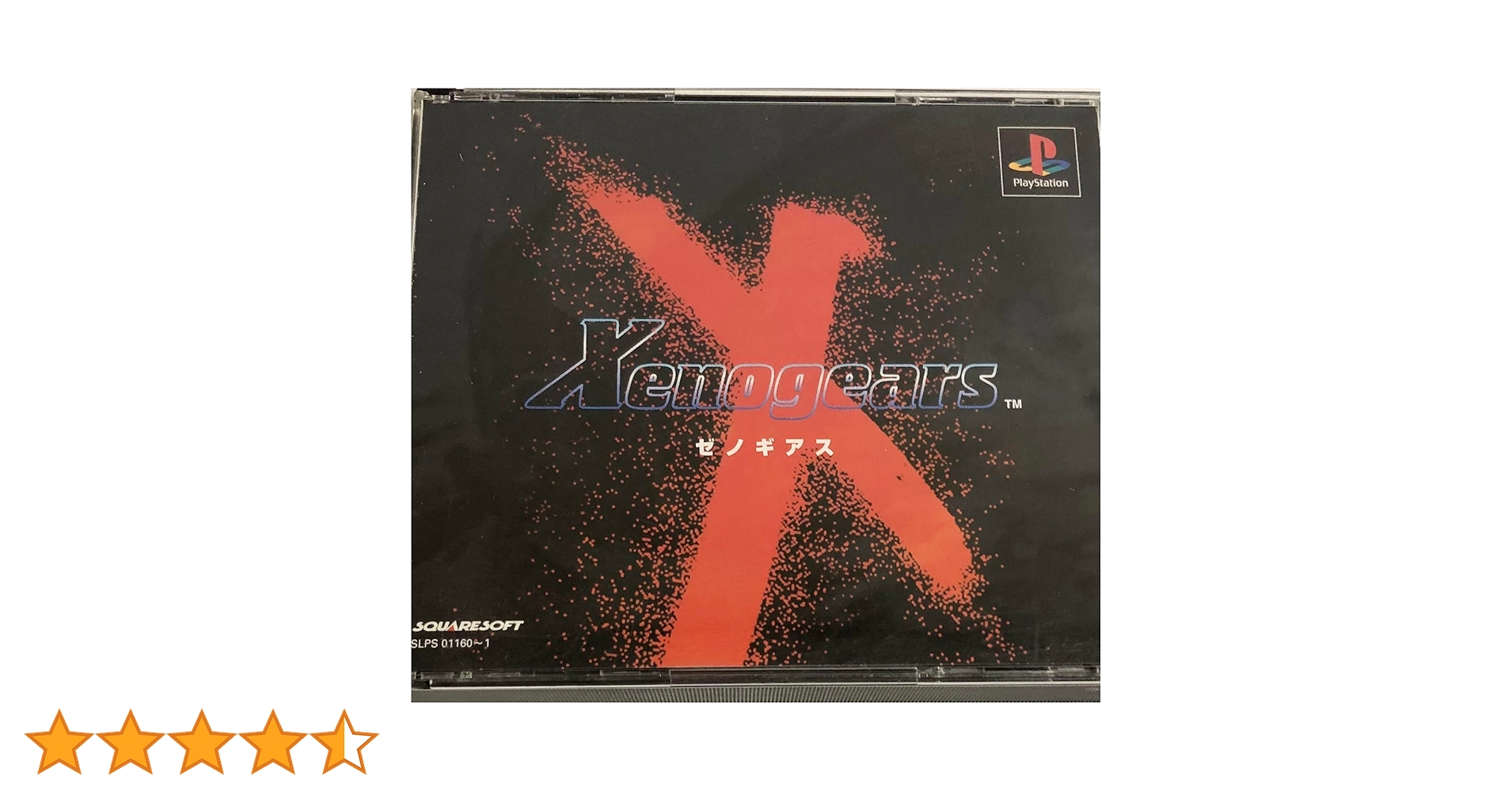 ゼノギアス 販促ポスター スクウェア プレイステーション 非売品