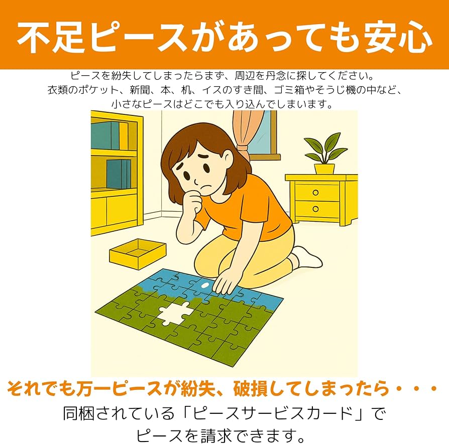 Amazon | 【日本製】ビバリー 1000ピース ジグソーパズル リラックマ