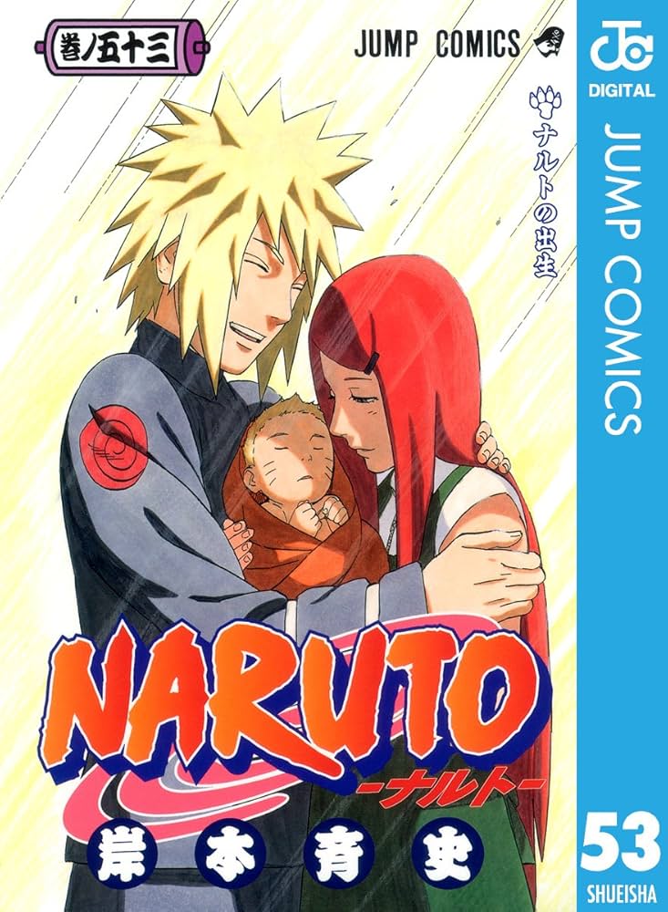 Amazon.co.jp: NARUTO―ナルト― モノクロ版 53 (ジャンプコミックス