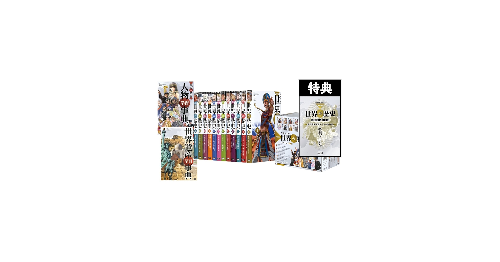 Amazon.co.jp: 学研まんがNEW世界の歴史(全12巻+別巻2巻「14冊セット