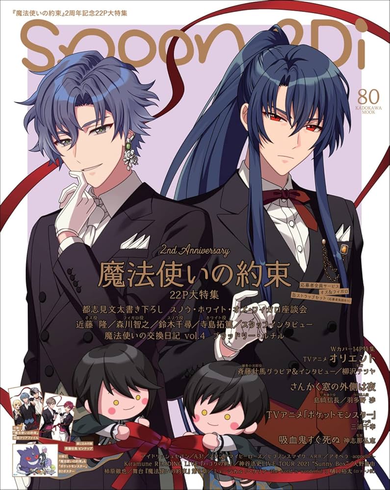 Amazon.co.jp: spoon.2Di vol.80 (カドカワムック 891) : 本