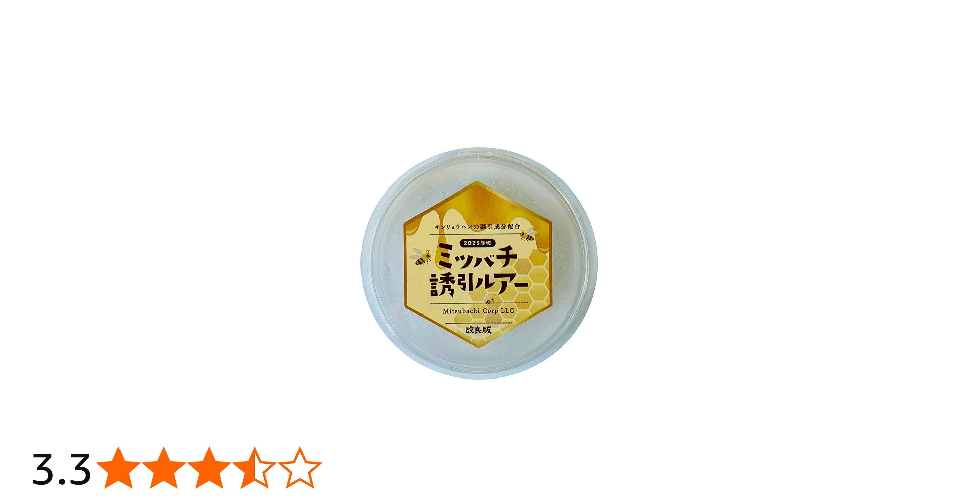 Amazon.co.jp: ミツバチ誘引剤 ミツバチ誘引ルアー 養蜂を始める方に