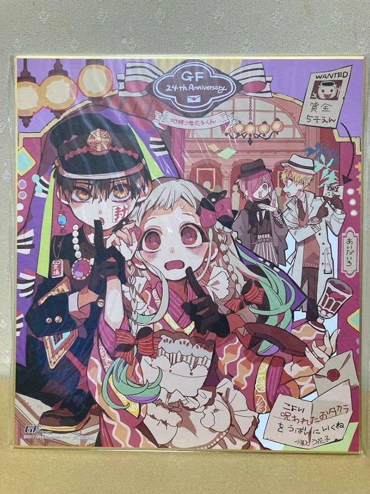 Amazon.co.jp: 地縛少年花子くん Gファンタジー 24周年 色紙 : 文房具