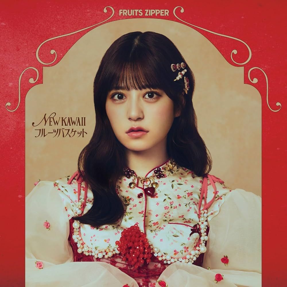 Amazon.co.jp: NEW KAWAII/フルーツバスケット (月足天音盤) - FRUITS