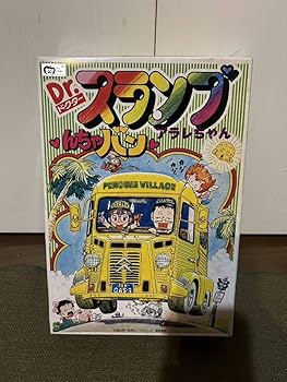 Amazon | んちゃバン Dr.スランプ アラレちゃん プラモデル 当時物