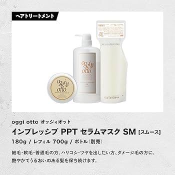 Amazon | oggi otto オッジィオット インプレッシブPPTセラム セラム