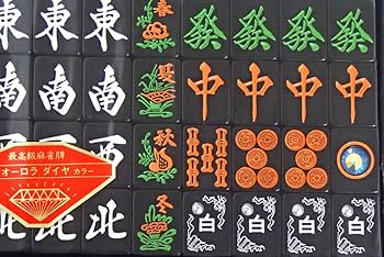 Amazon | 国産高級手打麻雀牌セット 崩れにくい【アール牌】オオロラ