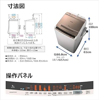 Amazon.co.jp: 日立 全自動洗濯機 ビートウォッシュ 8kg 上開き