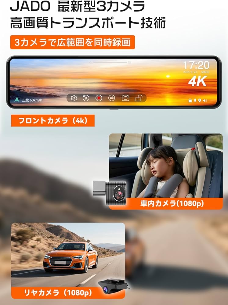 Amazon.co.jp: JADO ドライブレコーダー ミラー型 3カメラ 4K 録画