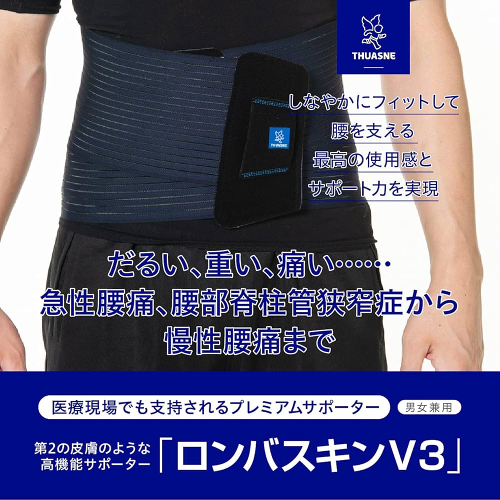 Amazon | チュアンヌ ロンバスキンV3 21 腰サポーター ベージュ サイズ