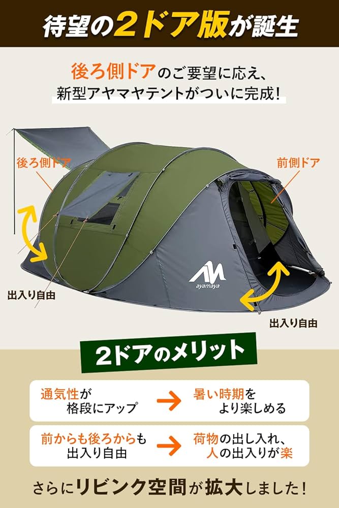 Amazon.co.jp: 【初心者も組立1分 宿泊可 4人用ファミリーテント